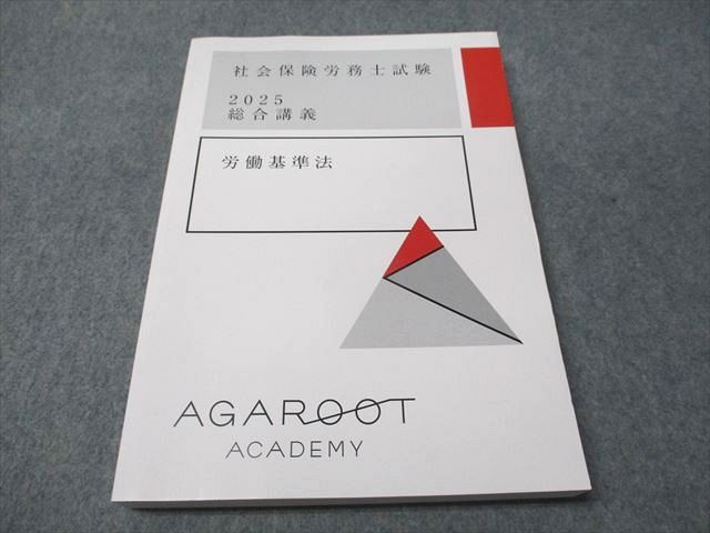 2025年合格目標 社会保険労務士 独学道場【Webコース】フル