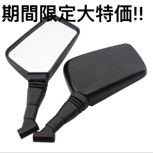 8mm 10mm 汎用 ナポレオンミラー ブラック バックミラー 左右セット アドレス125G アドレスV125 VF400F ザリ ホーク マジェスティ250