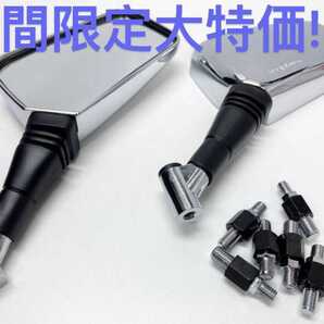 8mm 10mm 汎用 ナポレオンミラー メッキ バックミラー 左右セット YAMAHA KAWASAKI HONDA SUZUKI
