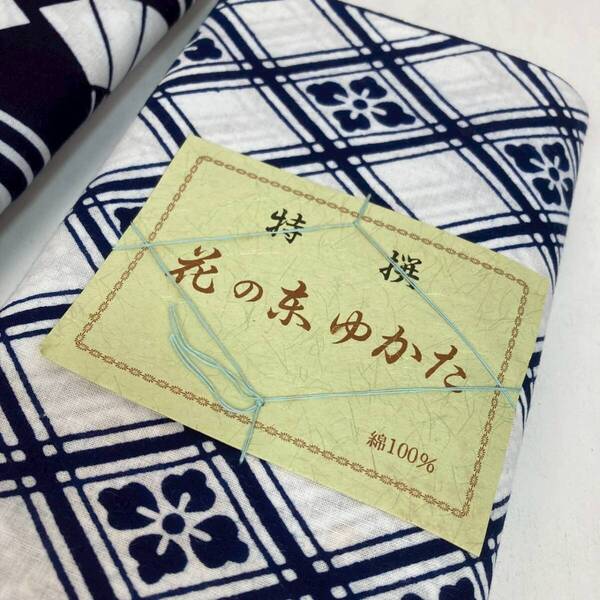 浴衣生地◆レトロ柄・木綿・反物・着物・花菱◆ハンドメイド・リメイク素材・アンティーク・昭和レトロ・ゆかた・綿100%・ひし形