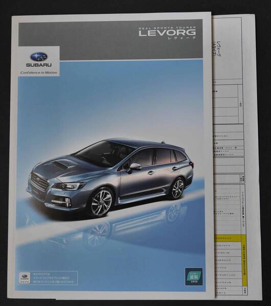 ☆スバル レヴォーグ カタログ+OP 2014年4月 LEVORG★