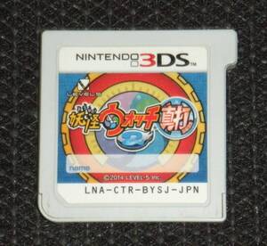 即決 3DS 妖怪ウォッチ2 真打 作動確認済 同梱可 クリーニング済