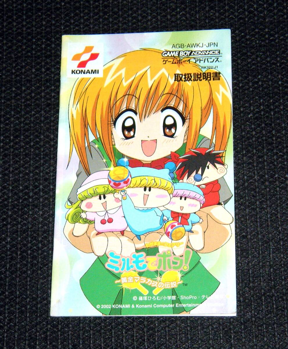 【匿名配送】ミルモでポン! DVD全巻購入特典 トートバッグ 非売品 未開封 2025年最新】Yahoo!オークション -ミルモでポンの中古品・新品