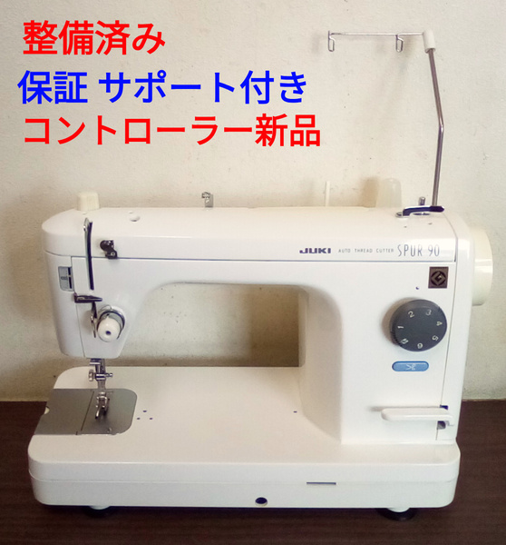 整備済ミシン本体 ジューキ職業用ミシン シュプール90 コントローラー新品