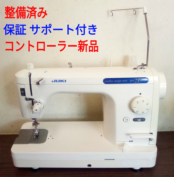 整備済ミシン本体 ジューキ職業用ミシン シュプール21SP コント新品