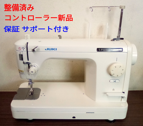 整備済ミシン本体 ジューキ職業用ミシン シュプール98SP N コント新品