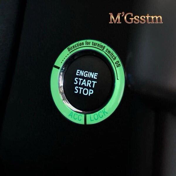 イグニッション スイッチ ボタン スタート ストップ エンジン 蓄光 日産 三菱 スズキ トヨタ プッシュ スマートキー 内装 カバー SWITCH SI