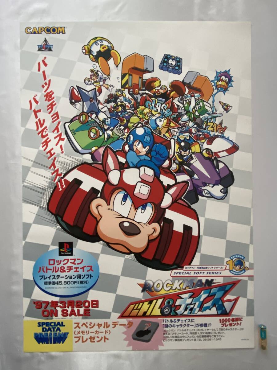 貴重 レア ロックマンX コマンド ミッション B2サイズ 販促用