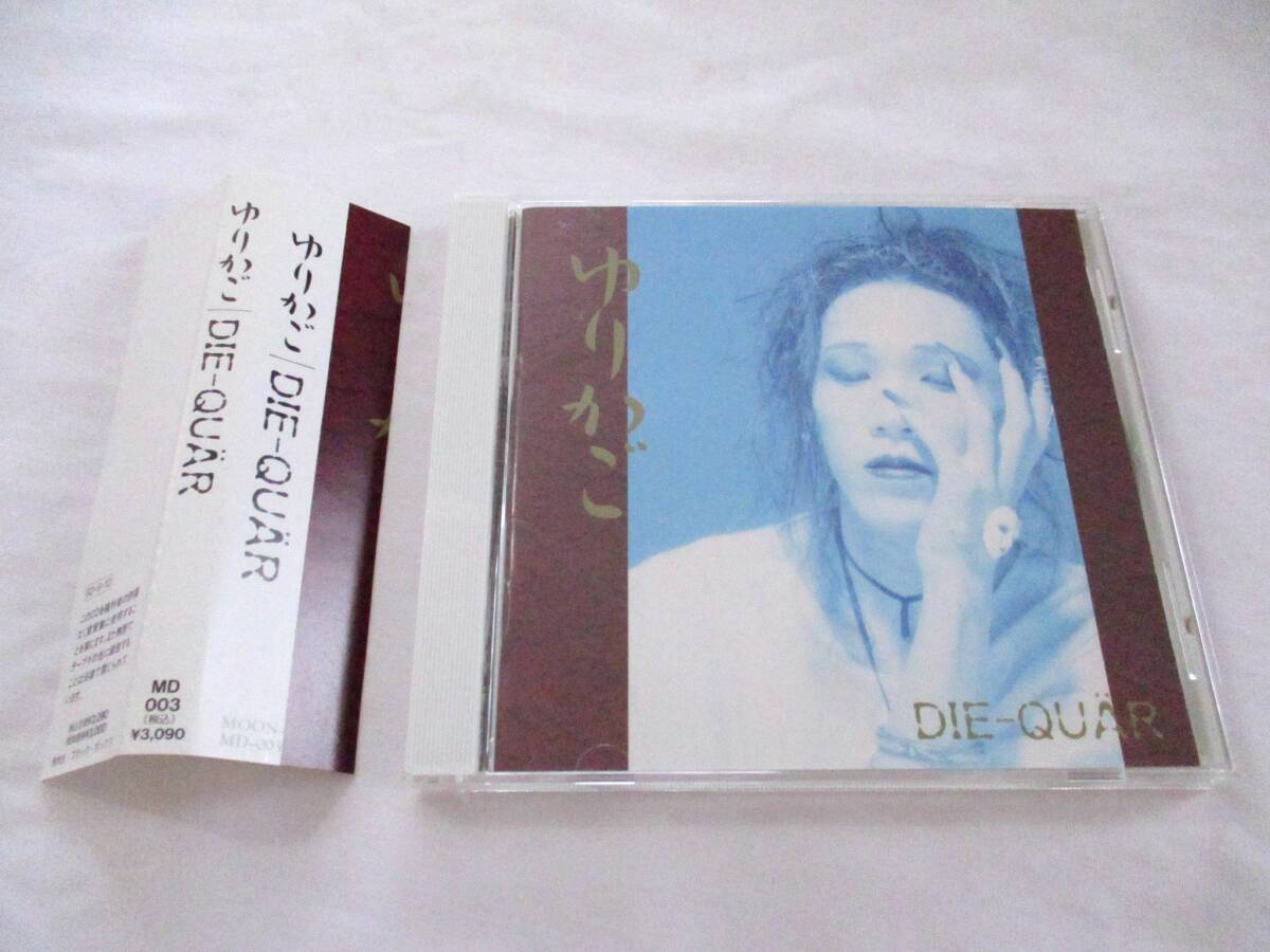 DIE-QUAR CD「ゆりかご」 Yahoo!オークション -「ゆりかご」(ジャパニーズポップス) (CD