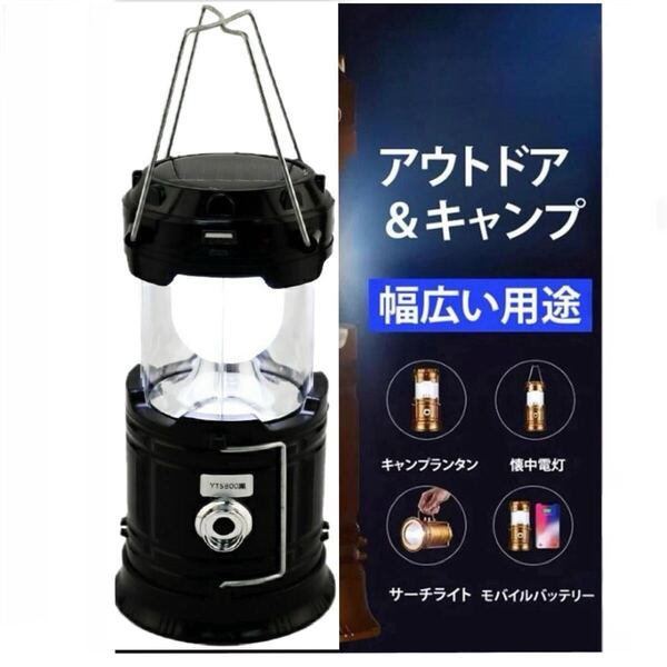 多機能 ソーラーライト 伸縮ランタン 屋外 防水 LED ランタン 懐中電灯 アウトドア 軽量 吊り下げ 夜釣り 防災 地震 緊急 非常用