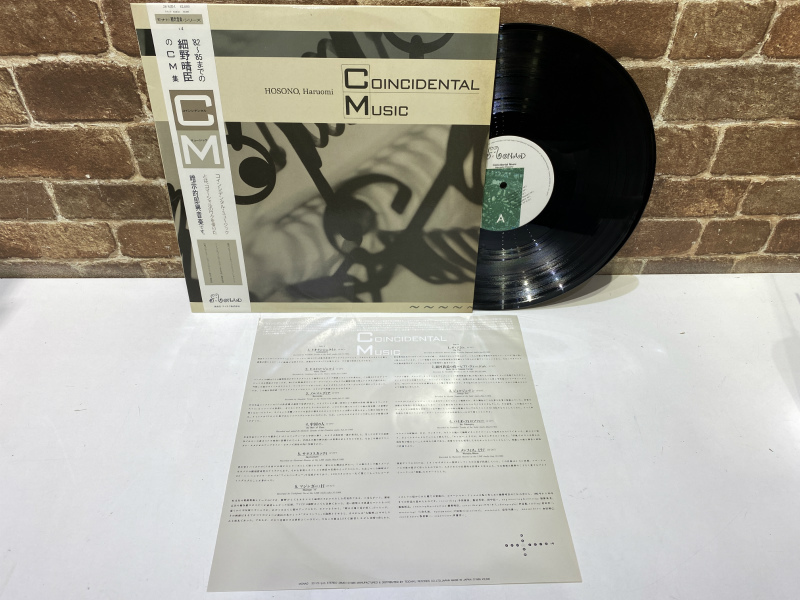 2025年最新】Yahoo!オークション -細野晴臣 レコードの中古品