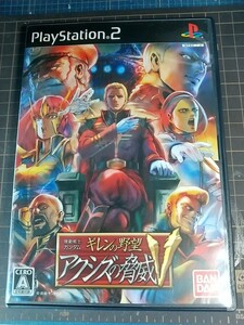 【実機にて動作確認済み】PS2用ソフト 機動戦士ガンダム ギレンの野望 アクシズの脅威V【取説付】