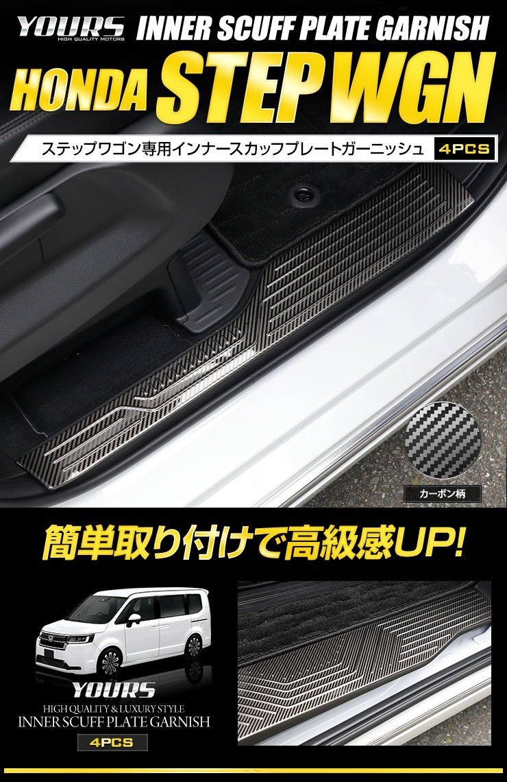 ステップワゴンRP3 純正 シルバー ガーニッシュセット ステップワゴン サイドステップガーニッシュ 左右セット リア用