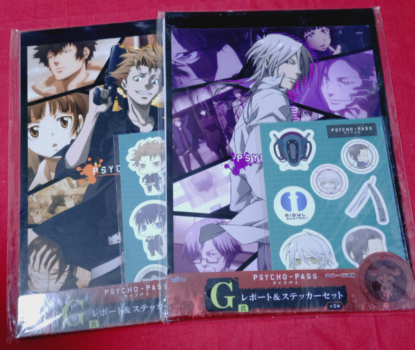 【新品未開封品】PSYCHO-PASS サイコパス タイトーくじ G賞 レポート&ステッカーセット 2セット 槙島聖護 縢秀星