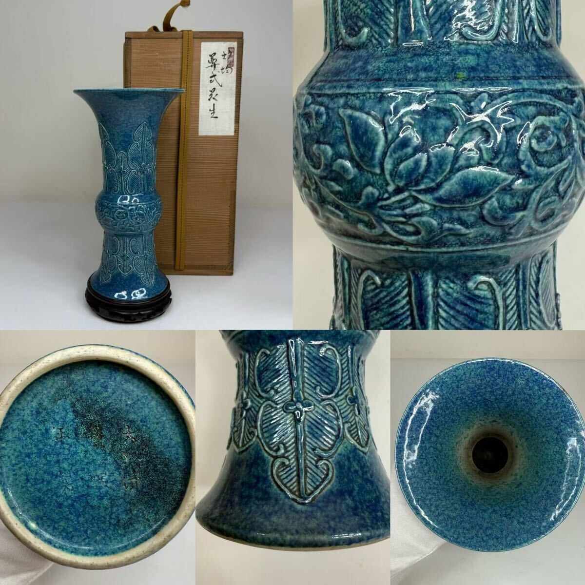 2025年最新】Yahoo!オークション -中国製花瓶の中古品・新品・未