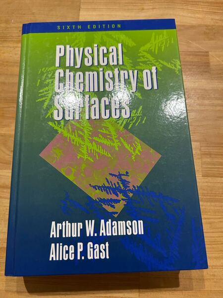 Physical Chemistry of Surfaces(表面の物理科学) Arthur W. Adamson(アーサー・W・アダムソン)Alice P. Gast(アリス・P・ガスト)