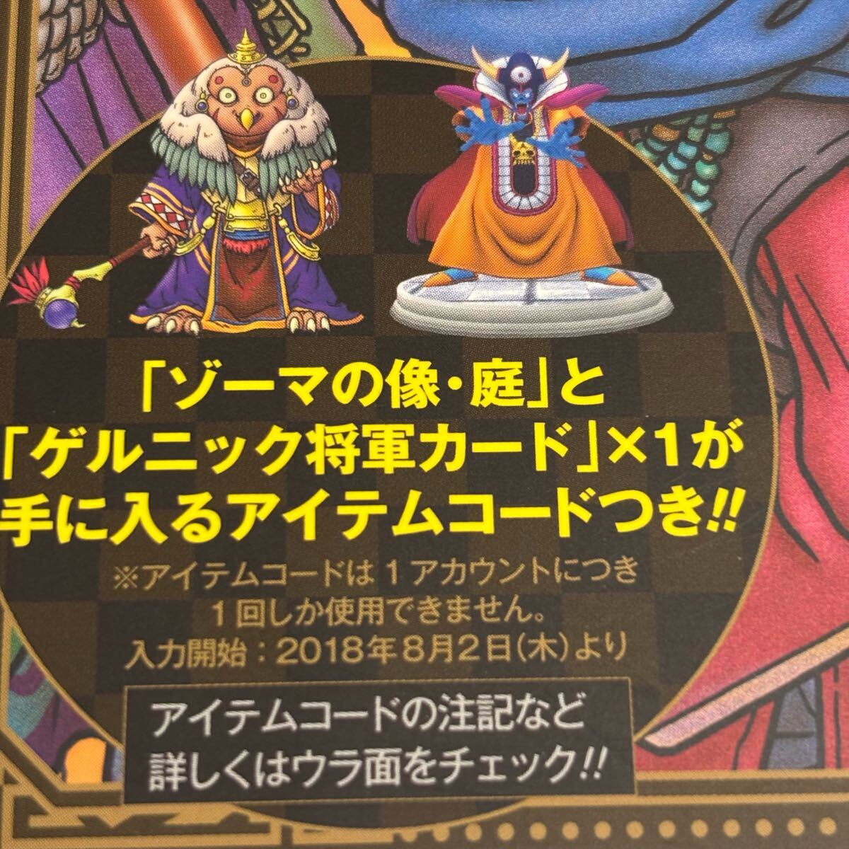 ドラクエ10 ウェンディ プクリポ オーガ アイテムコード未使用品 2025年最新】Yahoo!オークション -ドラクエx アイテムコード