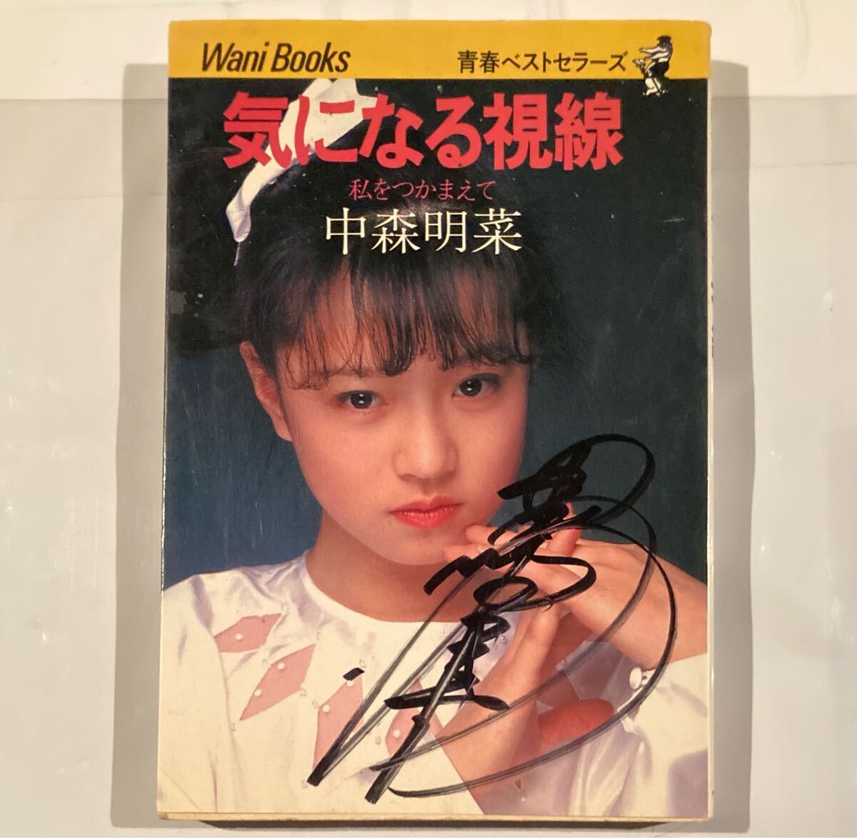 貴重！】中森明菜 2L判生写真 当時物 5枚セット