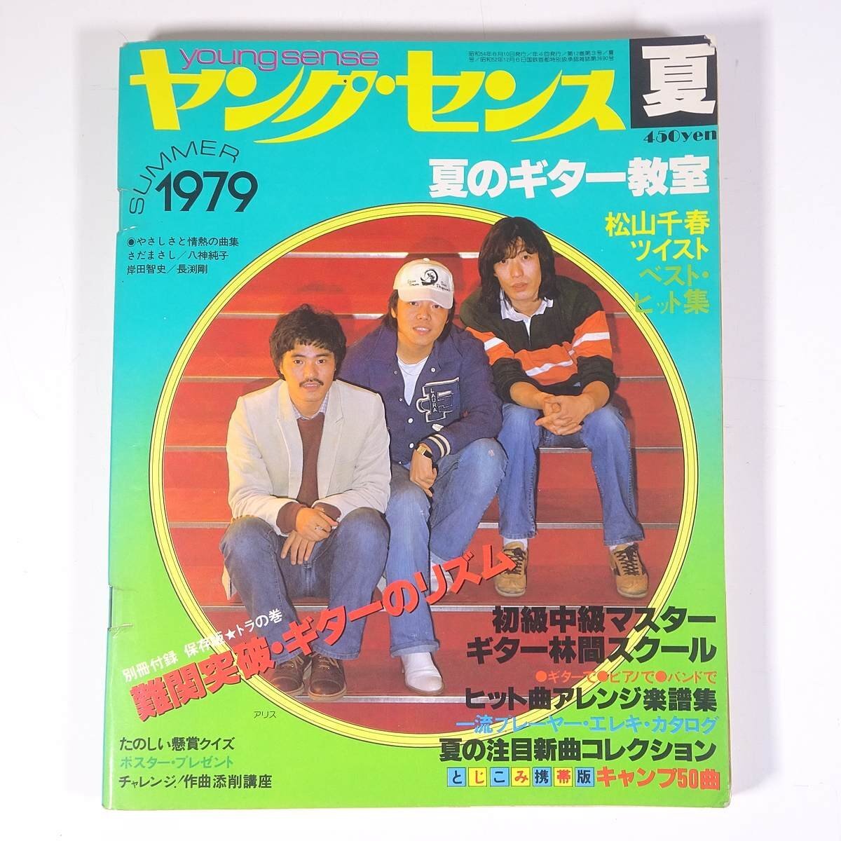 2025年最新】Yahoo!オークション -sense 雑誌の中古品・新品・未