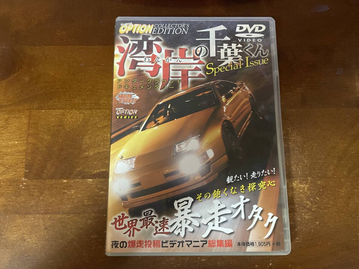 Yahoo!オークション -「ビデオオプション dvd」の落札相場・落札価格
