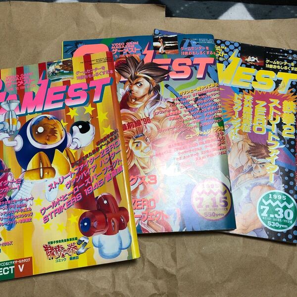ゲーム雑誌3冊セット GAMEST ゲーメスト 1995年 No.145 No.146 No.147 龍虎の拳2 ツインビー ストリートファイター 天外魔境
