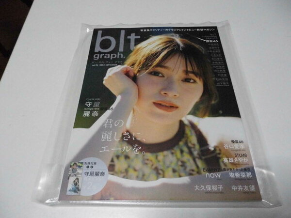 blt graph.vol.94 櫻坂46 守屋麗奈 特大ポスター 2種付き