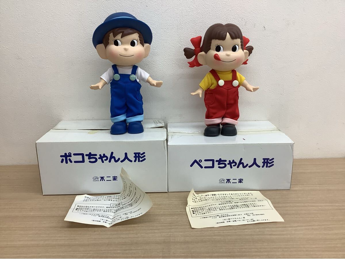 希少　おすわりペコちゃん　ポコちゃん　ペコちゃん人形　まとめ売り 不二家 おすわり ペコちゃん ポコちゃん 色々衣装ペコポコ人形