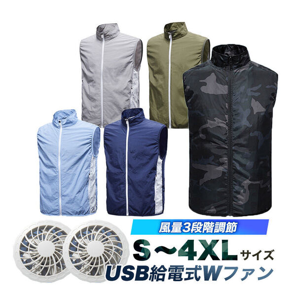 空調服 ベスト クールウェア バッテリー ファン セット 熱中症対策 大風量 アウトドア 作業服 軽量 釣り 大きい 男女兼用