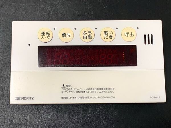 ☆送料無料【 NORITZ 】RC-9101S QQNK142 給湯器 ボイラー リモコン 浴室用 ★ 希少 半導体 リンナイ パロマ パーパス ノーリツ CHOFU TOTO