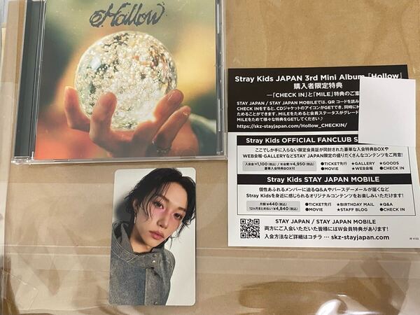 straykids スキズ HOLLOW フィリックス 通常盤初回限定仕様 stray kids トレカ CD ピリ felix 限定