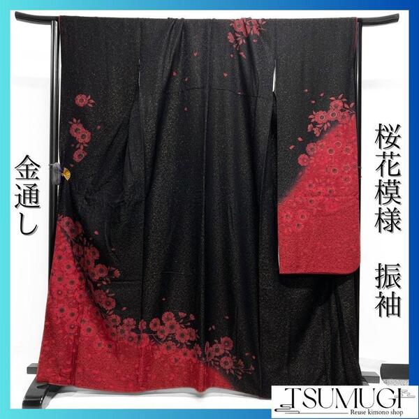 金通し 桜花模様 花模様 振袖 成人式 晴れの日 着物 024a p