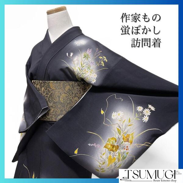 訪問着 紬 蛍ぼかし 花模様 リーフ 花影 グレー 華やか 着物 032a d