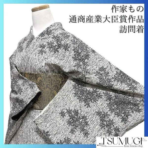 作家もの 誂友禅競技会 通商産業大臣賞作品 楓 葉影 訪問着 着物 032a d