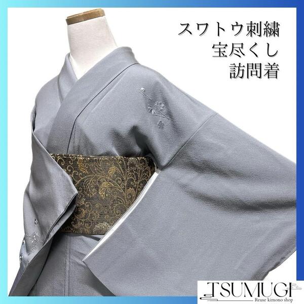 付け下げ スワトウ刺繍 宝尽くし グラデーション 吹き寄せ文 着物 032a d