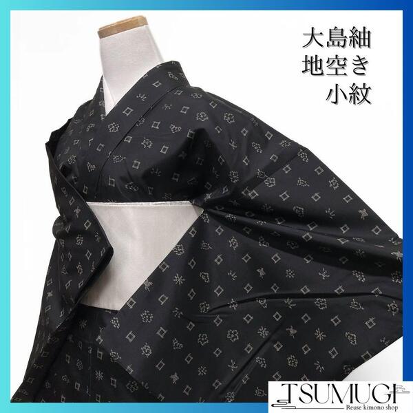 小紋 大島紬 地空き 松竹梅 千鳥 菊 泥染 着物 032a d