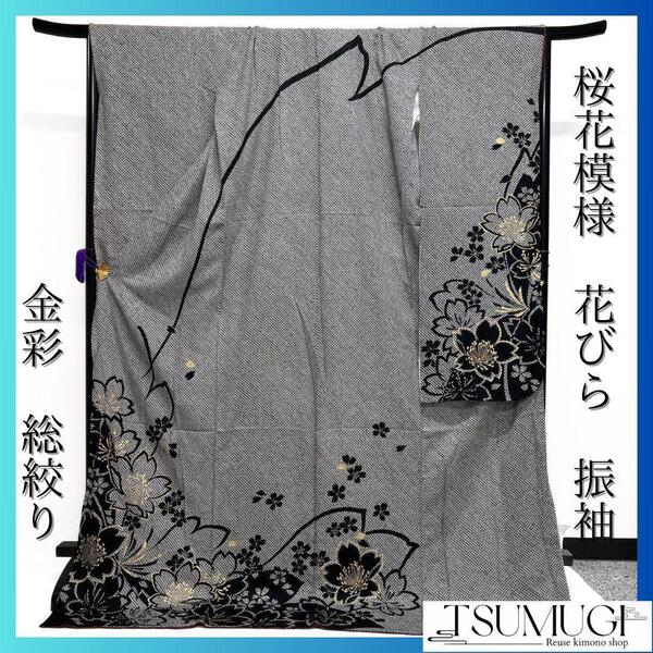 総絞り 金彩 桜花模様 花びら 振袖 成人式 晴れの日 着物 032a p