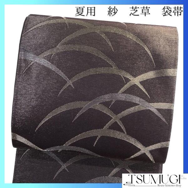 袋帯 夏用 芝草 金糸 銀糸 パープル 金通し 着物 032a d