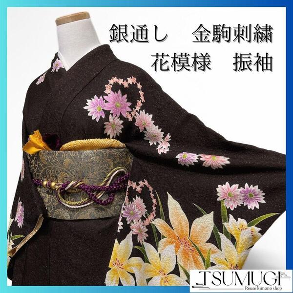 銀通し 金駒刺繍 ハート 薔薇 花模様 振袖 晴れの日 着物 032a p