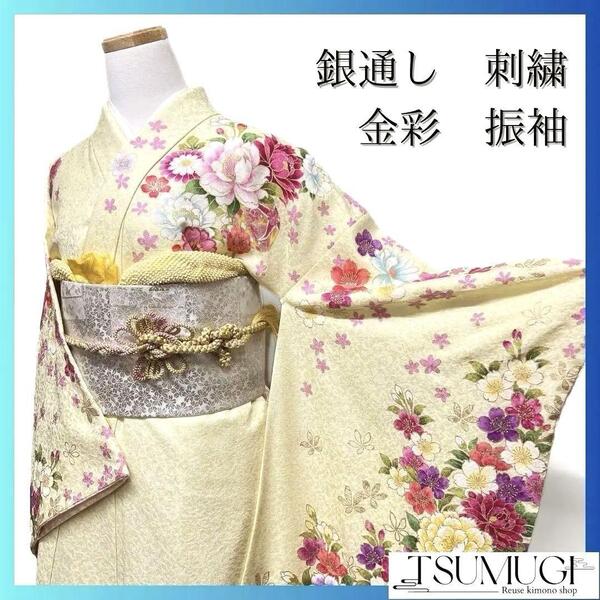 銀通し 刺繍 金彩 牡丹 花模様 振袖 襦袢セット 晴れの日 着物 032a p