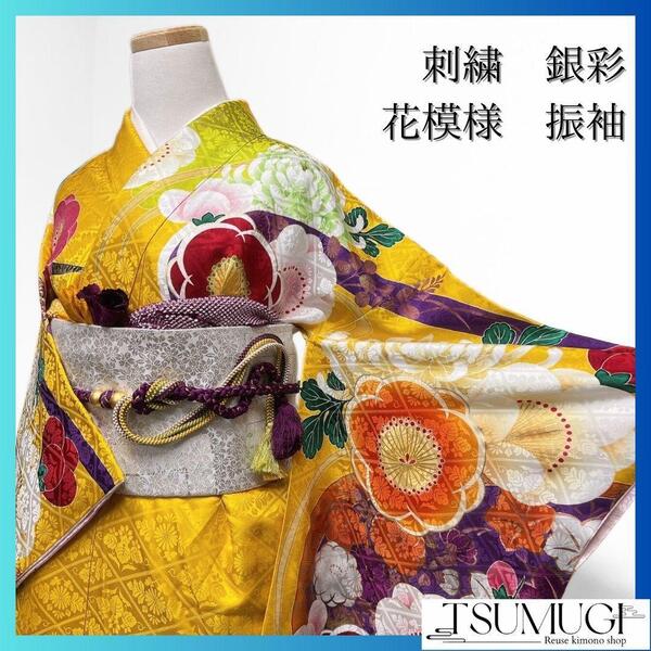 刺繍 金彩 梅花 乱菊 桔梗 振袖 成人式 晴れの日 着物 032a p