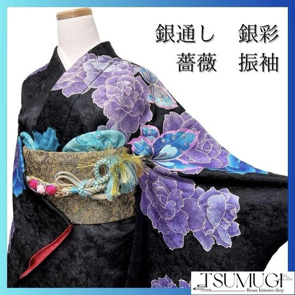 銀通し 銀彩 薔薇 蝶 青バラ 振袖 成人式 晴れの日 着物 032a p