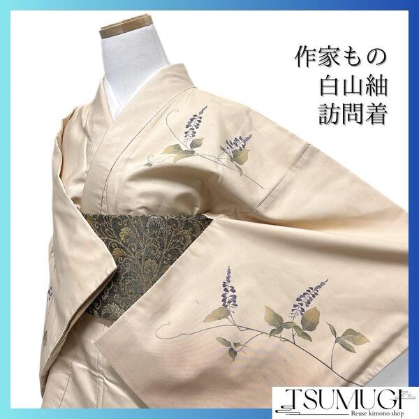 作家もの 訪問着 白山紬 花模様 リーフ ベージュ 着物 032a d