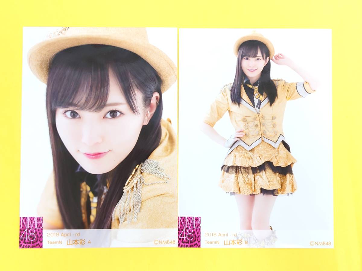 山本彩 生写真