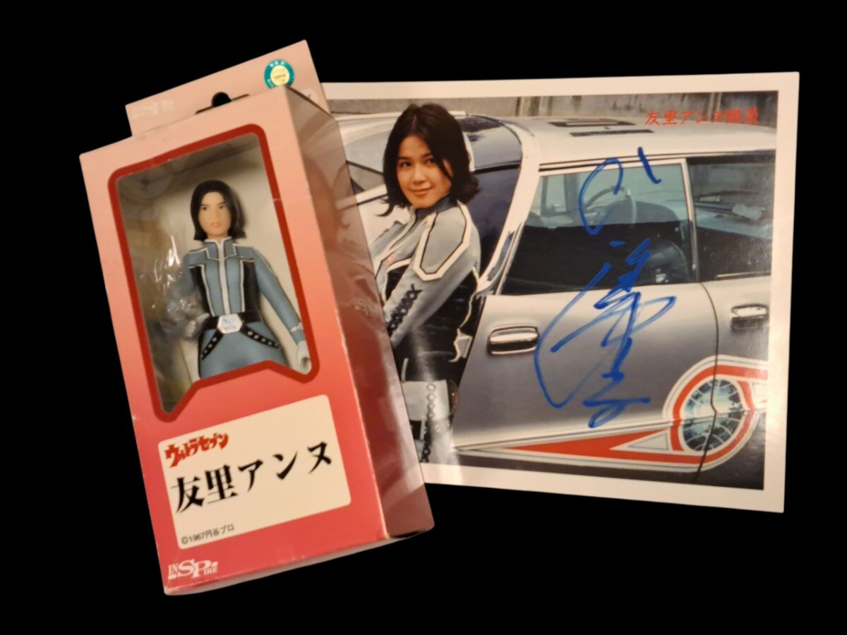 【中古品】ウルトラセブン アンヌ隊員 サイン入り マルファク 円谷プロ ホビー Yahoo!オークション -「アンヌ隊員 サイン」の落札相場・落札価格