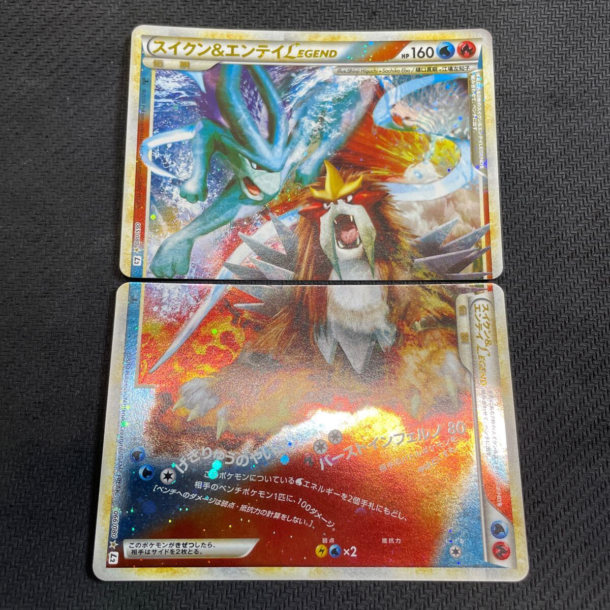 スイクン&エンテイ LEGEND 160 Yahoo!オークション -「ポケモンカード legendスイクン」の落札