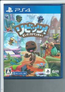 ☆PS4 リビッツ! ビッグ・アドベンチャー