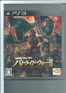 ☆PS3 仮面ライダー バトライド・ウォーII