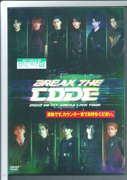 ♪DVD 2022 INI 1ST ARENA LIVE TOUR BREAK THE CODE (初回生産限定盤)