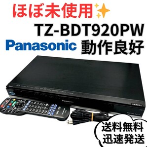 【ほぼ未使用】Panasonic セットトップボックス TZ-BDT920PW