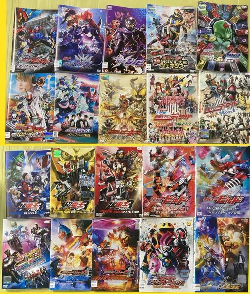 仮面ライダー シリーズ 20巻 劇場版 など 管理番号35664 DVD レンタル落ち ゴースト シノビ ビルド 電王 など ※表紙一部カラーコピー